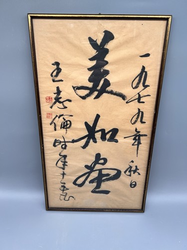 Vintage kalligrafie aus china - vintage-kalligrafie,